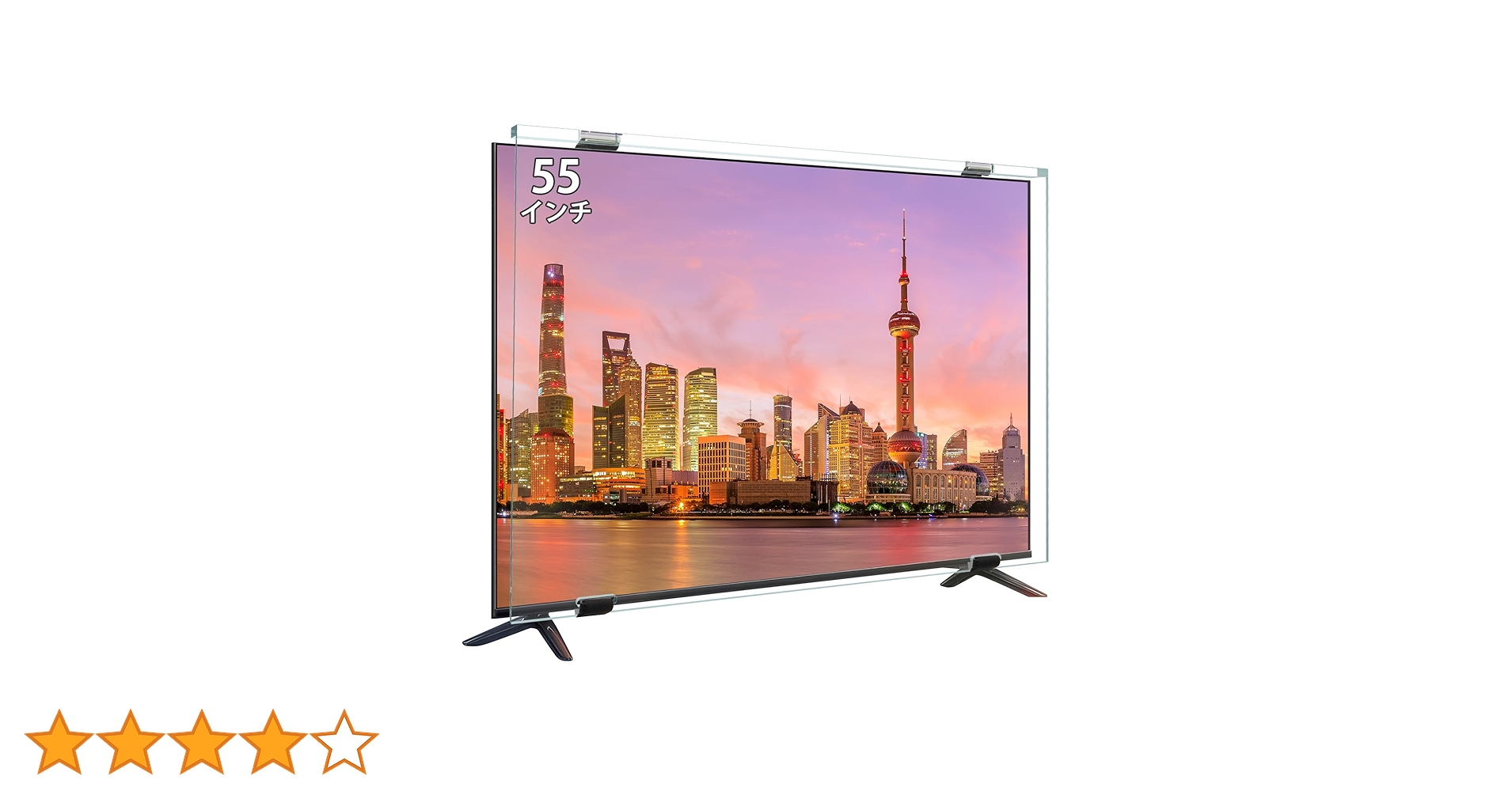 Amazon | 液晶テレビ保護パネル 55インチ テレビカバー アクリル製